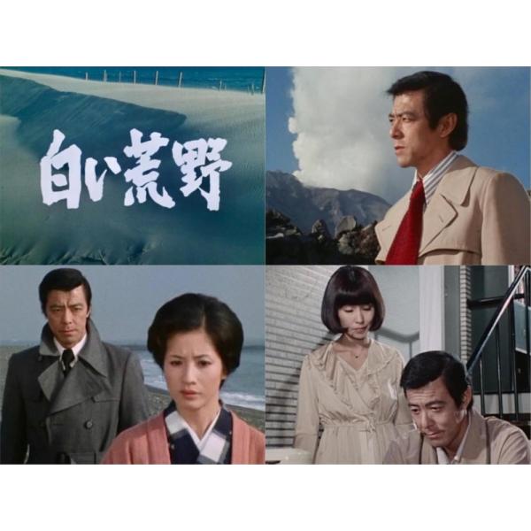 白い荒野 コレクターズDVD softya_bftd531-rpr