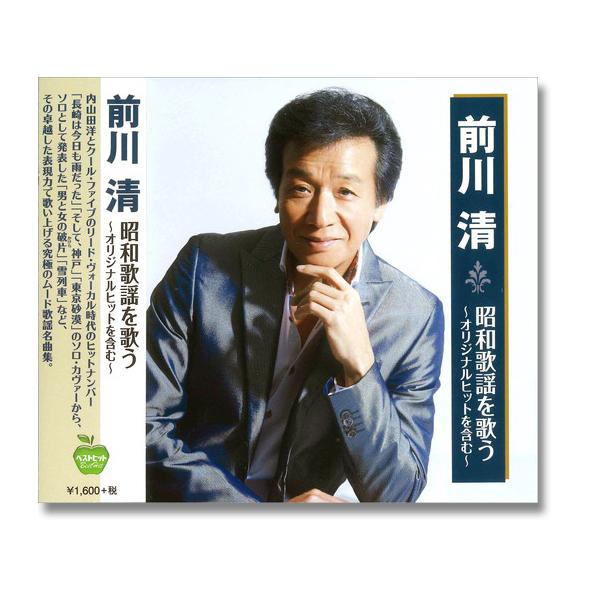 テイチク 【おまけCL付】新品 前川清 昭和歌謡 を歌う / (CD) BHST-261