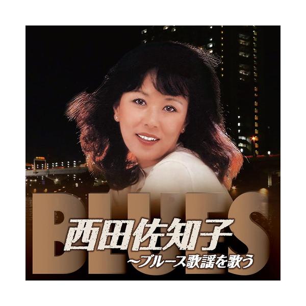 新品 西田佐知子全集(TPD-6029) / 西田佐知子 (5CD) DCU-2396-JP