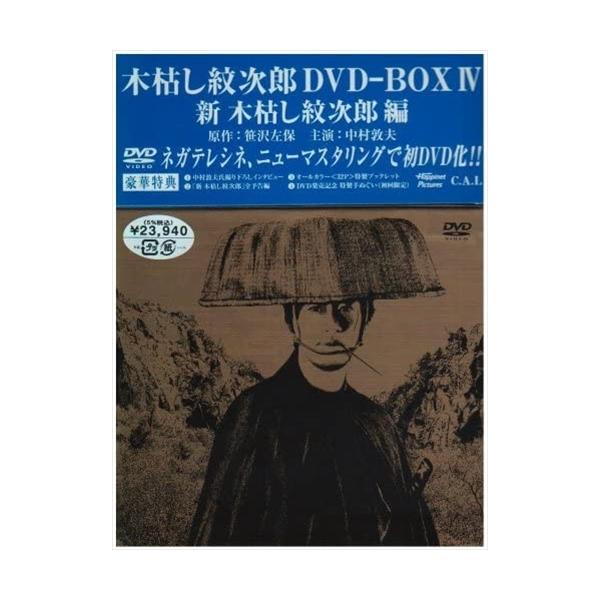 おまけCL付】新品 木枯し紋次郎 DVD-BOX IV 新・木枯し紋次郎 編 / (7 