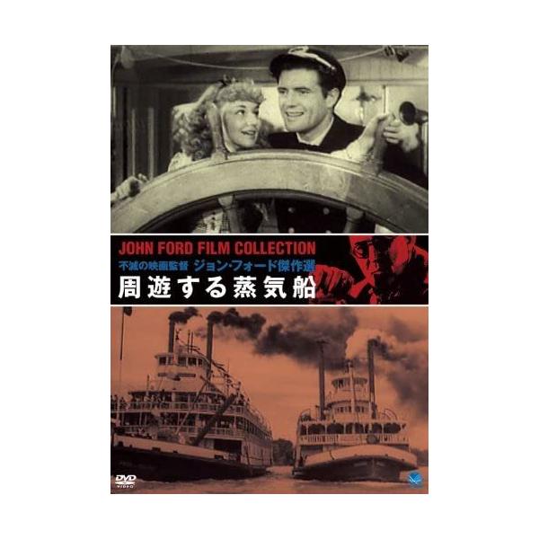【おまけCL付】新品 周遊する蒸気船 / ウィル・ロジャース、アン・シャーリー (DVD) BWD-2076-BWD