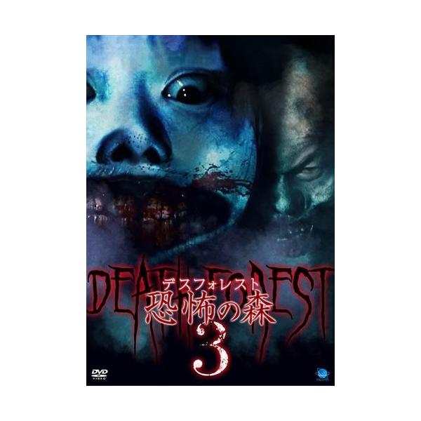 ★最安値に挑戦！迅速配送！★※商品により本社倉庫、第二倉庫、メーカー在庫に分かれます。納期遅れる場合もございます。※発売日後のお届けとなる場合もございます。森に迷い込んだ人間を襲う謎の巨大な顔!ホラーオリジナル・ジャンルで圧倒的支持を集める...