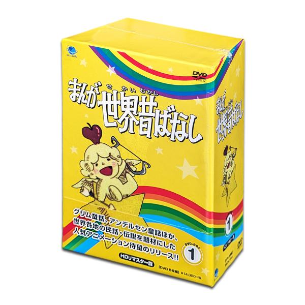 BBB   4箱セット！DVDつき おまけDVD付】新品 ディズニー世界名作アニメDVDセット 4枚組8作品