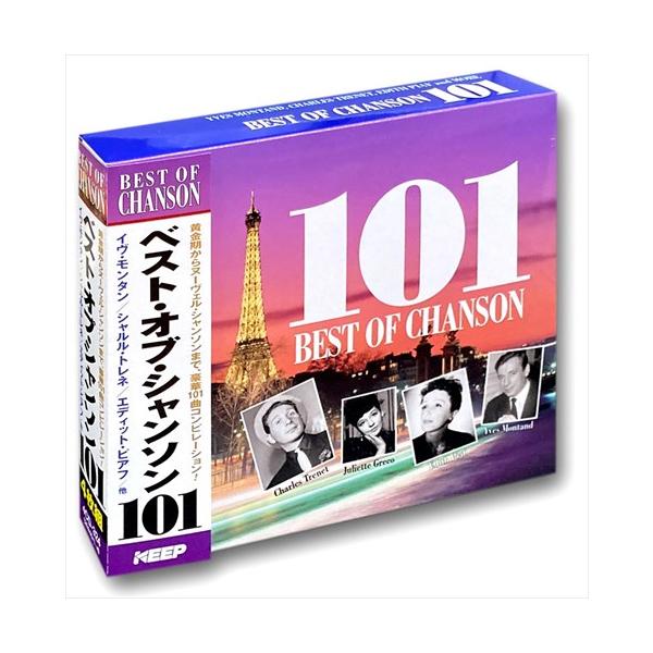 ベスト・オブ・シャンソン 101　CD4枚組　（CD）　4CD-324