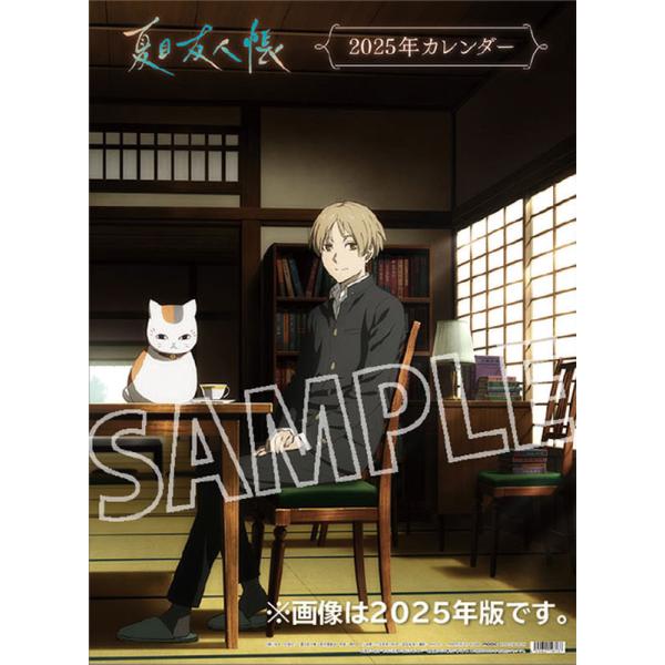 おまけCL付】2025/11/08発売予定! 夏目友人帳 2026年 壁掛け