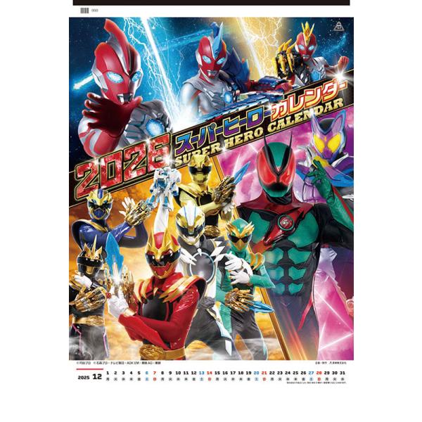 [Release date: September 20, 2025]■タイトル／スーパーヒーロー■品番／CL26-063■JAN／4968855262140■サイズ・仕様／B3・13枚 / 巻