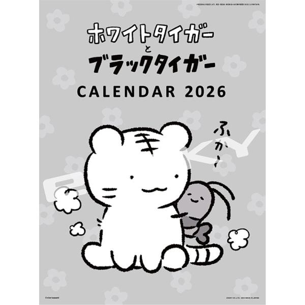 【残りわずか】ホワイトタイガーとブラックタイガー 2026年 壁掛けカレンダー CL-088 CL26-088