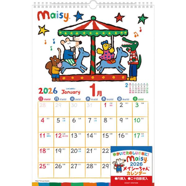 [Release date: September 20, 2025]■タイトル／メイシーちゃん■品番／CL26-126■JAN／4937704038854■サイズ・仕様／44×30cm・12枚 / ヒラ