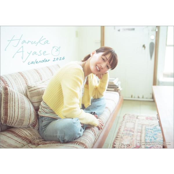 おまけCL付】2025/11/15発売予定! 卓上 綾瀬はるか 2026年