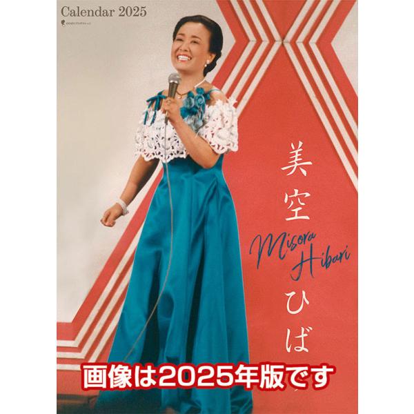 貴重　美空ひばり　2009 カレンダー 貴重 美空ひばり 2009 カレンダー