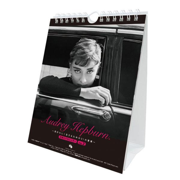 万年オードリー・ヘプバーン2 自分らしく生きるための31の言葉 卓上