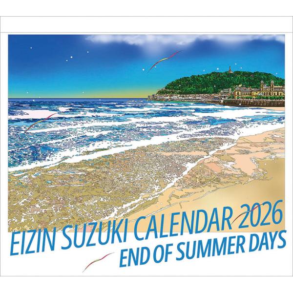 2025/09/20発売予定! 【おまけCL付】鈴木英人 2026年 壁掛け