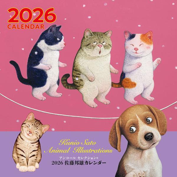 佐藤邦雄 2026年 壁掛けカレンダー CL-503 CL26-503 : そふと屋 - 通販