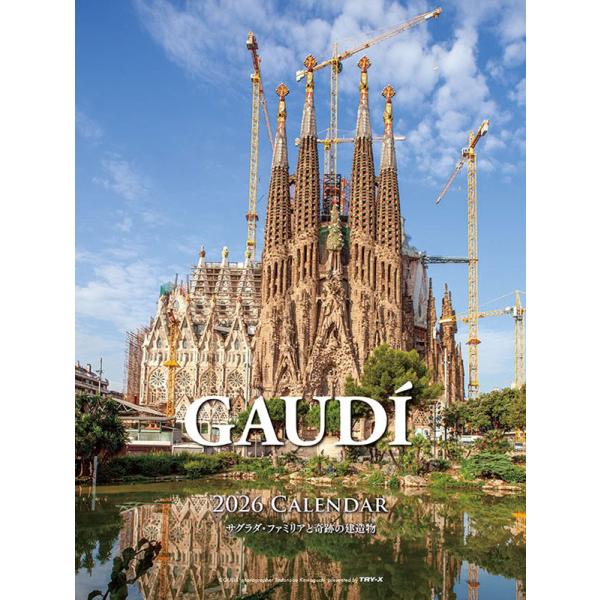 残りわずか】GAUDI サグラダ・ファミリアと奇跡の建造物 2026年 壁掛け