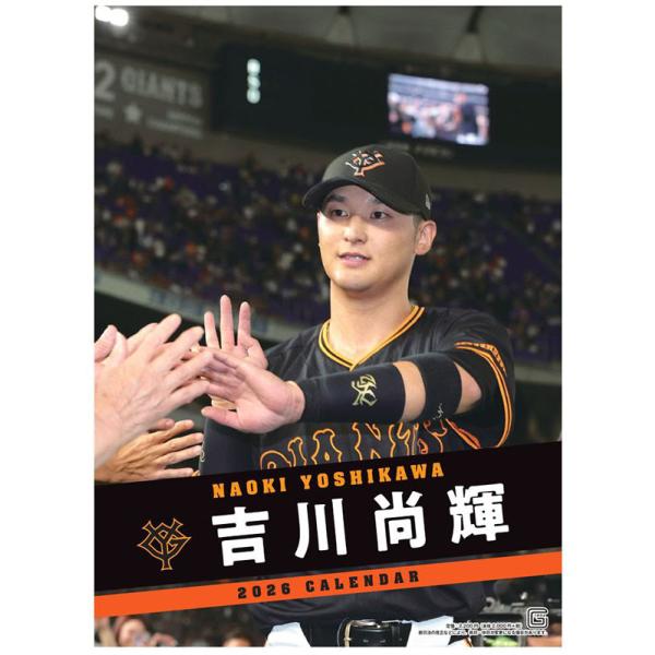 [Release date: November 1, 2025]■タイトル／吉川尚輝（読売ジャイアンツ）■品番／CL26-569■JAN／4968855262942■サイズ・仕様／A2・7枚 / 巻