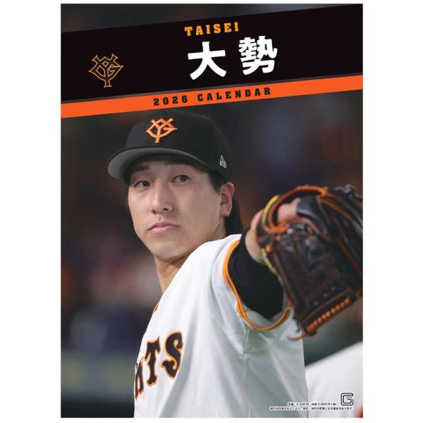 超激レア ジャイアンツ 2018年 カレンダー 新品未使用 超激レア ジャイアンツ 2018年 カレンダー 新品未使用 超激レア