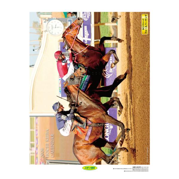 [Release date: December 13, 2025]■タイトル／報知競馬■品番／CL26-577■JAN／4968855263017■サイズ・仕様／A2・13枚 / 太巻