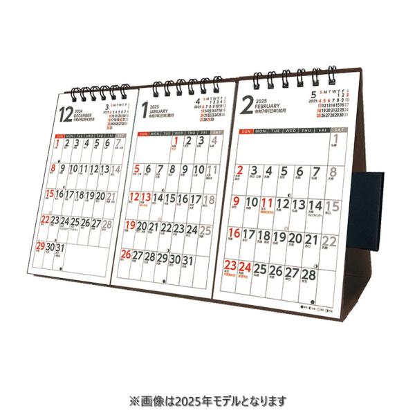 [Release date: September 20, 2025]■タイトル／卓上3か月スケジュール■品番／CL26-644■JAN／4968855260290■サイズ・仕様／14×23cm・16枚 / ヒラ