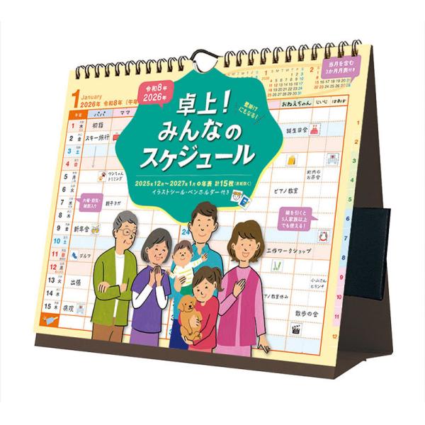 [Release date: September 20, 2025]■タイトル／卓上！みんなのスケジュール 卓上/壁掛■品番／CL26-645■JAN／4968855260306■サイズ・仕様／19×22cm・16枚 / ヒラ