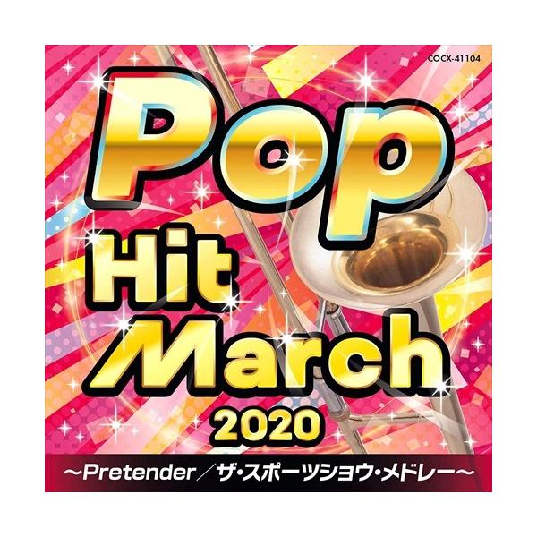 CD/教材/2020 ポップ・ヒット・マーチ 〜Pretender/ザ・スポーツショウ・メドレー〜 (振付付)