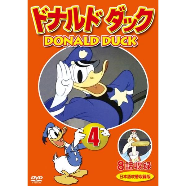 【おまけDVD付】新品 ドナルドダック 4 / (1DVD) DKLA-1122-KEI