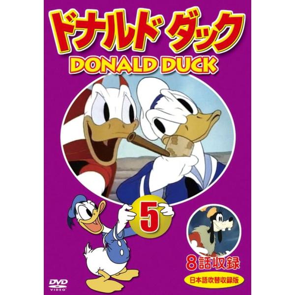 おまけDVD付】新品 ドナルドダック 5 / (1DVD) DKLA-1123-KEI : そふと
