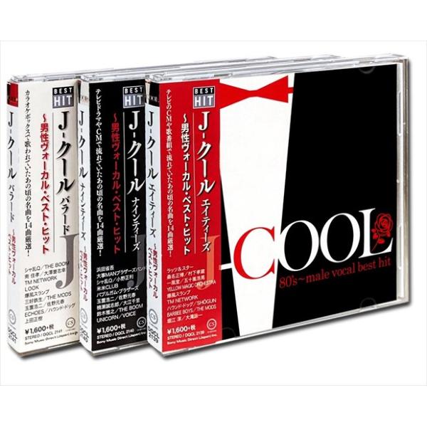 【おまけCL付】新品 J-COOL 男性ヴォーカル ベスト ヒット セット CD3枚組 / (CD) DQCL-2139-2141-US