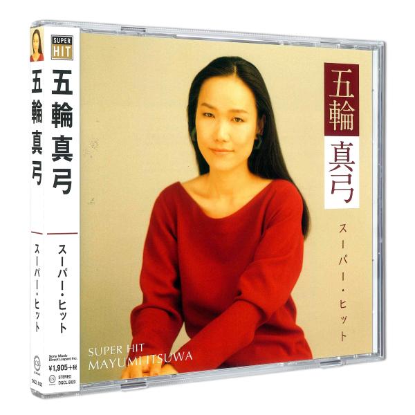 【おまけCL付】新品 五輪真弓 スーパー・ヒット / 五輪真弓(CD) DQCL-6023