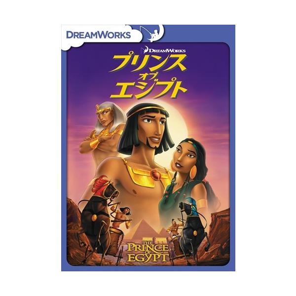 新品 日本語版「プリンス・オブ・エジプト」サウンドトラック Amazon.co.jp: プリンス・オブ・エジプト～ ― オリジナル・サウンド