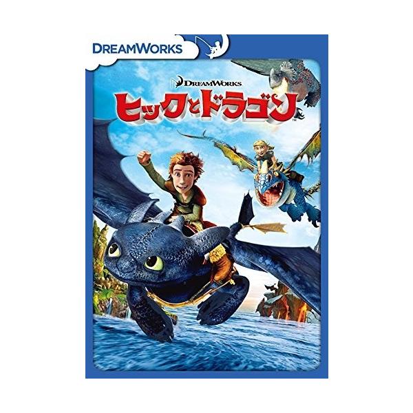 [Release date: July 4, 2025]★最安値に挑戦中！迅速配送！★※商品により本社倉庫、第二倉庫、メーカー在庫に分かれます。納期遅れる場合もございます。【ストーリー】ヒックは年若きバイキング。彼が友達になったのはいまわし...