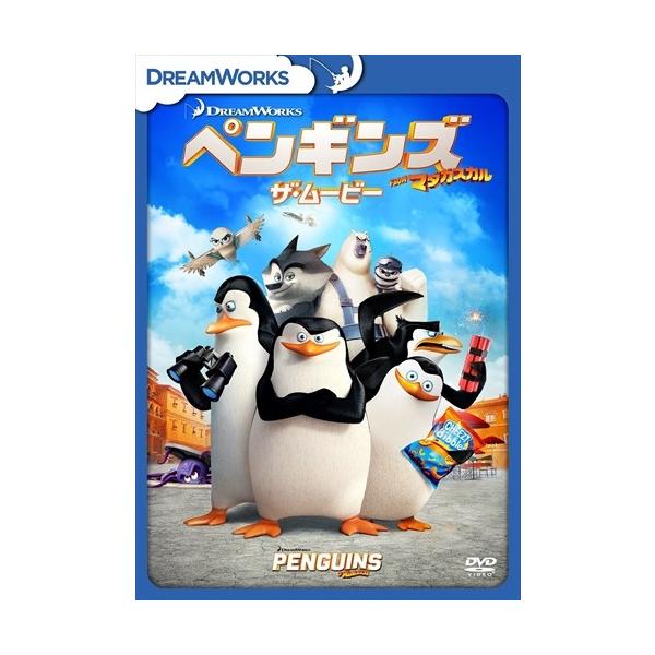 ペンギンズ From マダガスカル ザ ムービー Dvd Drbf1017 Hpm Buyee Buyee Jasa Perwakilan Pembelian Barang Online Di Jepang