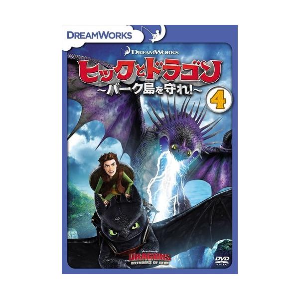 (未使用･未開封品)ヒックとドラゴン~バーク島の冒険~ バリューパック [DVD] Amazon.co.jp: ヒックとドラゴン~バーク島の冒険~ Vol.1 [DVD