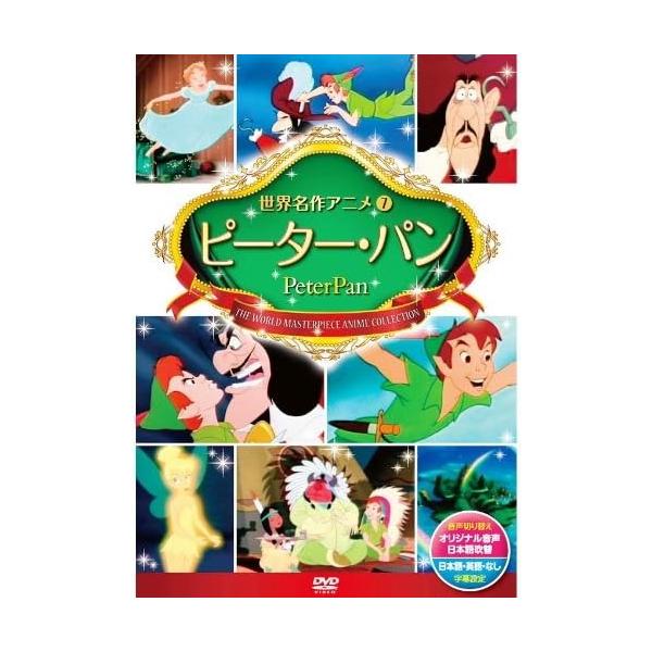 ★最安値に挑戦！迅速配送！★※商品により本社倉庫、第二倉庫、メーカー在庫に分かれます。納期遅れる場合もございます。※発売日後のお届けとなる場合もございます。＜仕様＞1DVD＜収録内容＞音声切り替え : オリジナル音声・日本語吹替字幕設定 :...