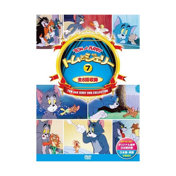 トムとジェリー 7 8話入 Dvd Dsd 307 Keep そふと屋 Paypayモール店 通販 Paypayモール