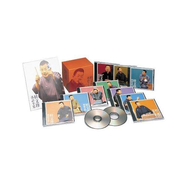 【おまけCL付】新品 桂文珍 落語全集 （CD） DYCS-1037