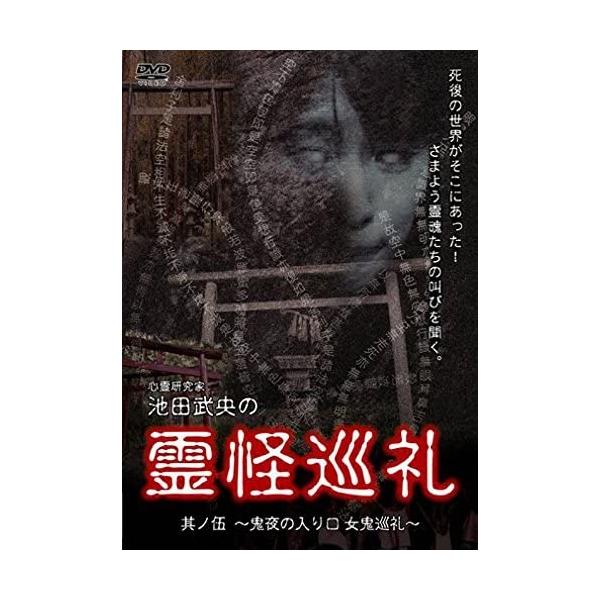 ★最安値に挑戦！迅速配送！★※商品により本社倉庫、第二倉庫、メーカー在庫に分かれます。納期遅れる場合もございます。※発売日後のお届けとなる場合もございます。＜仕様＞DVD＜収録内容＞メディア形式  :  色, ドルビー時間  :  1 時間...