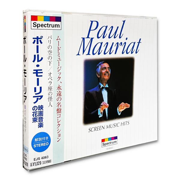 ポール・モーリア CD大全集 15枚組 より8枚セット Amazon.co.jp: ポール・モーリア大全集 ～1998ニュー
