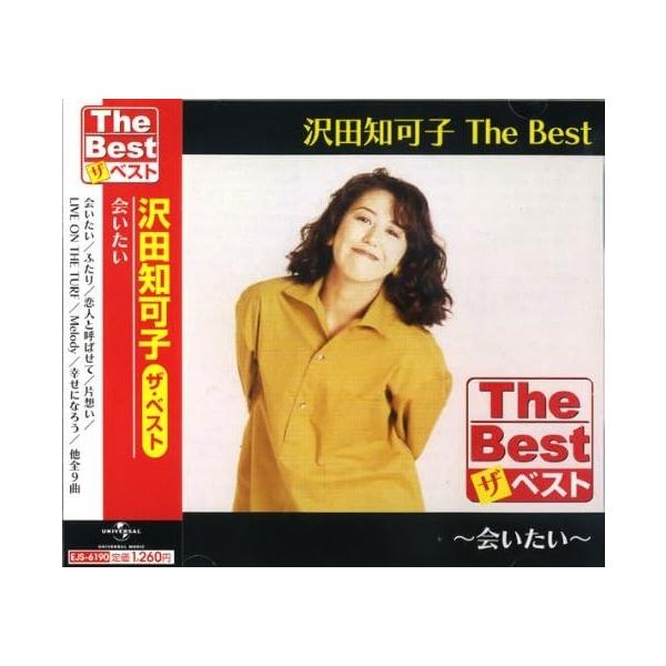 「会いたい」がロングヒットでミリオンセラーになり、珠玉のラヴ・バラードを数多く発表。歌セラピーともいえる癒されるシンガーとして今でも人気。歌詞付き。【収録曲】1. 会いたい2. ふたり3. 恋人と呼ばせて4. 片想い5. LIVE ON T...