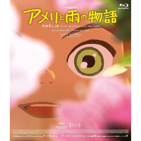 【おまけCL付】2026.09.02発売 アメリと雨の物語 Blu-ray / 声優：永尾柚乃(1Blu-ray) FFEBS-987