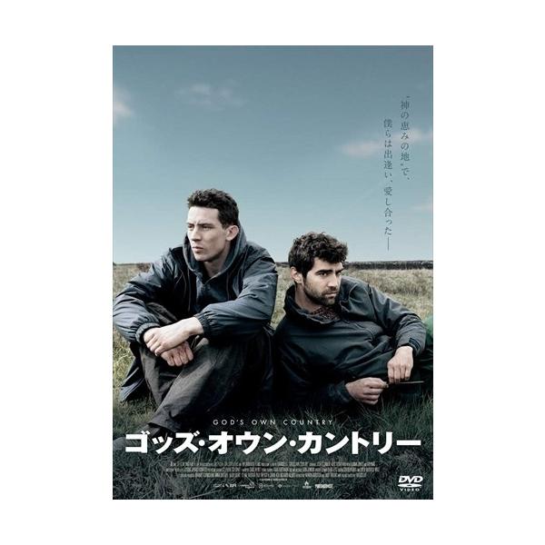 ★最安値に挑戦！迅速配送！★※商品により本社倉庫、第二倉庫、メーカー在庫に分かれます。納期遅れる場合もございます。ゴッズ中毒者(リピーター)続出! !イギリスのヨークシャーを舞台に一人の青年の苦悩と成長描く、『ブロークバックマウンテン』に続...