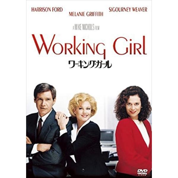 ★最安値に挑戦中！迅速配送！★※商品により本社倉庫、第二倉庫、メーカー在庫に分かれます。納期遅れる場合もございます。＜仕様＞DVD＜収録内容＞出演: ハリソン・フォード, シガーニー・ウィーバー, メラニー・グリフィス, アレック・ボールド...