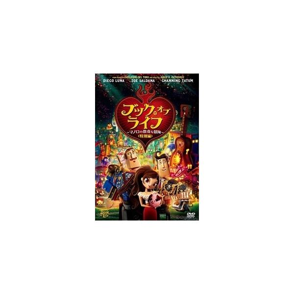 ★最安値に挑戦中！迅速配送！★※商品により本社倉庫、第二倉庫、メーカー在庫に分かれます。納期遅れる場合もございます。＜仕様＞DVD＜収録内容＞出演: ディエゴ・ルナ, ゾーイ・サルダナ, チャニング・テイタム, ロン・パールマン, ケイト・...