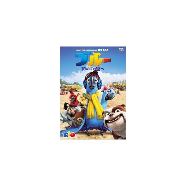 【おまけDVD付】新品 ブルー 初めての空へ / (DVD) FXBW48937-HPM