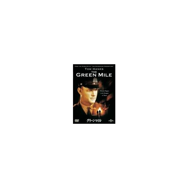 【おまけCL付】新品 グリーンマイル / トム・ハンクス (DVD) GNBF3274