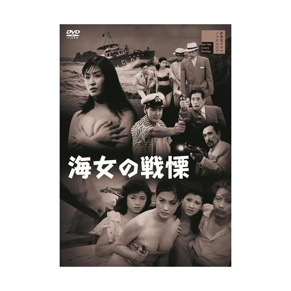 ★最安値に挑戦！迅速配送！★※商品により本社倉庫、第二倉庫、メーカー在庫に分かれます。納期遅れる場合もございます。※発売日後のお届けとなる場合もございます。＜仕様＞DVD＜収録内容＞発売日：2022年04月06日アーティスト：前田通子, 三...