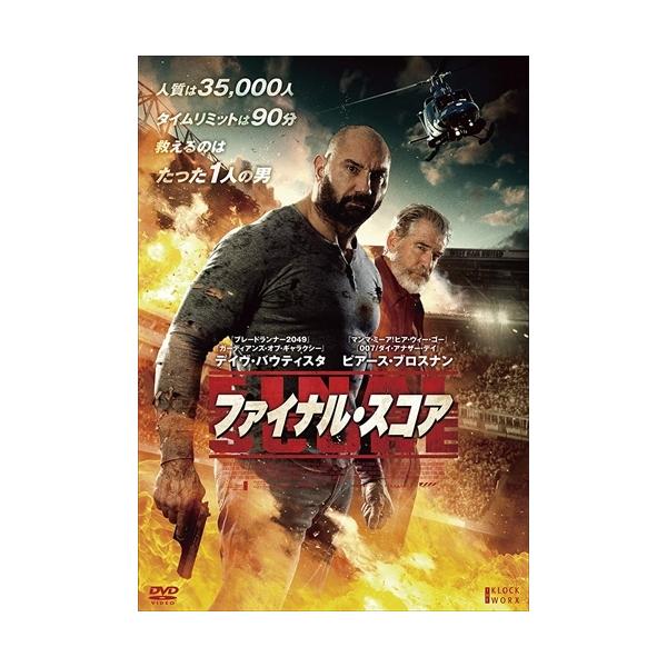 【おまけCL付】新品 ファイナル・スコア / (DVD) HPBR402-HPM