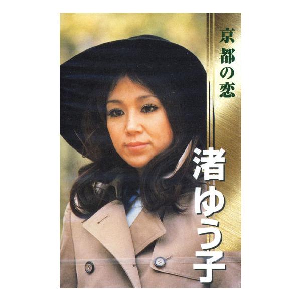 渚ゆう子 京都の恋 こちらの商品は7曲入cdです Cd Hrcd 007 Buyee 日本代购平台 产品购物网站大全 Buyee一站式代购 Bot Online