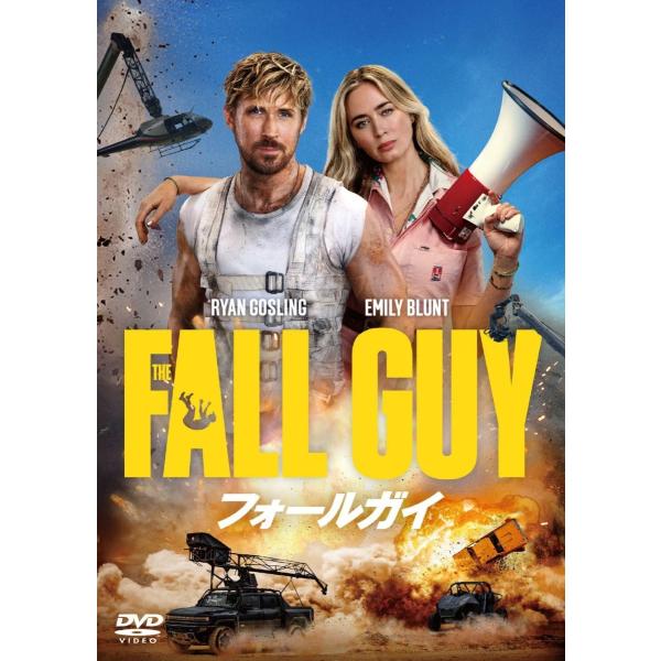 【おまけCL付】新品 フォールガイ スペシャル・プライス / ライアン・ゴズリング, エミリー・ブラント(DVD) HUNBF5004
