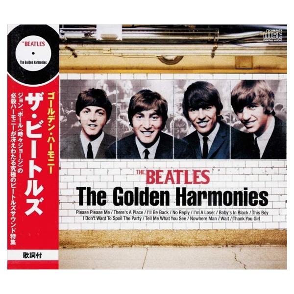 おまけCL付】新品 ザ・ビートルズ オール・ザ・ベスト 紙ジャケット