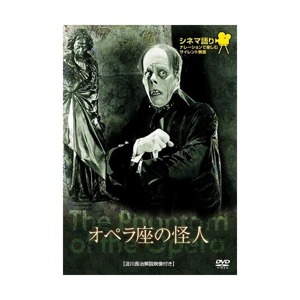 おまけCL付】新品 シネマ語り〜ナレーションで楽しむサイレント映画